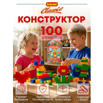 Конструктор BAUER Конструктор 100 деталей 100 дет.