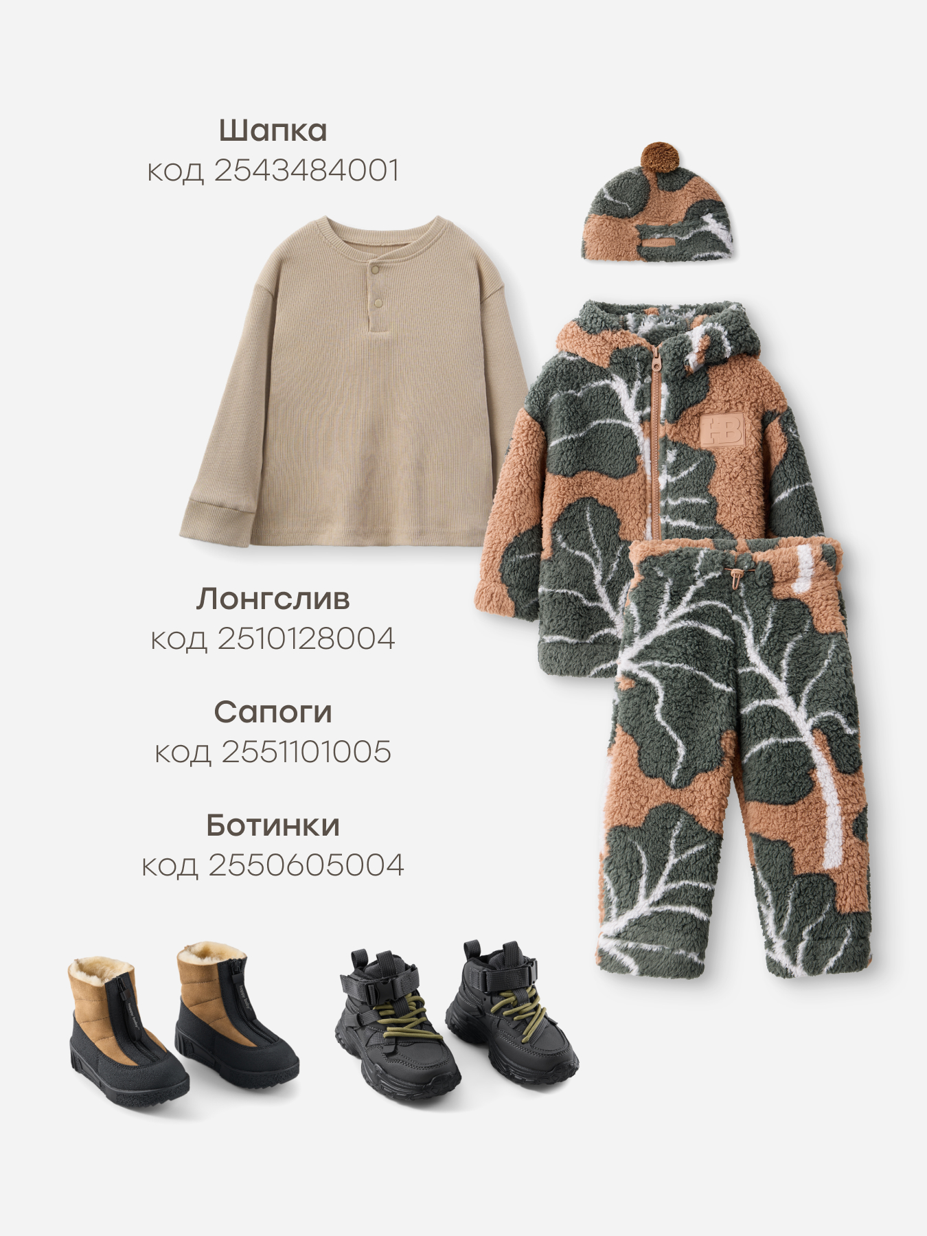 Толстовка и брюки Happy Baby 89088_green - фото 10