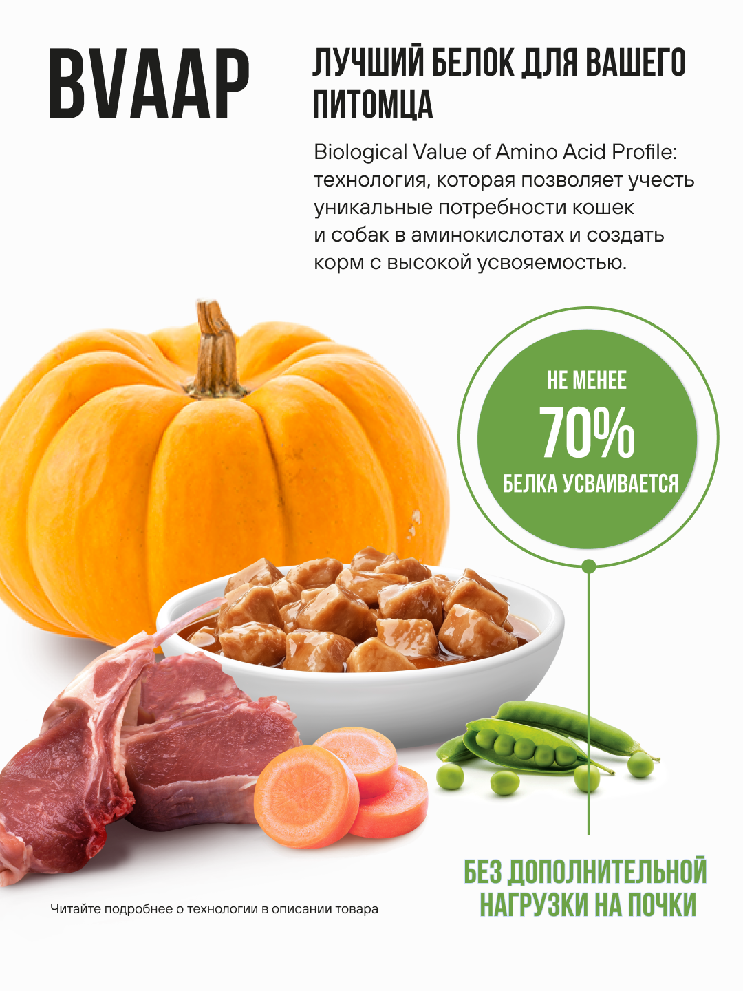 Полнорационный влажный корм BOWL WOW в соусе для котят и беременных кошек с ягненком и овощами 85г - фото 4