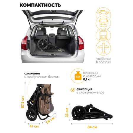 Коляска 3в1 JOVOLA Swift с автолюлькой т.-бежевый коричневый