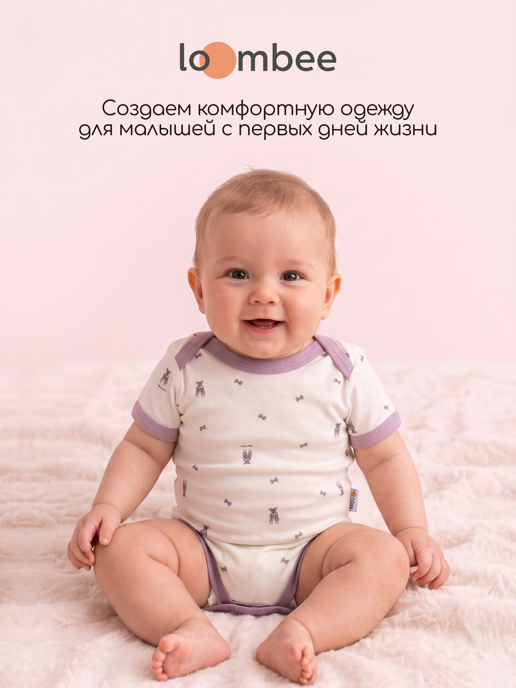 Боди 3 шт loombee S-ER-1198 - фото 2