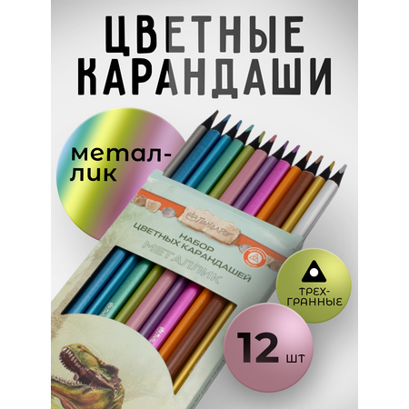 Карандаши цветные ПАНДАРОГ 12 шт.