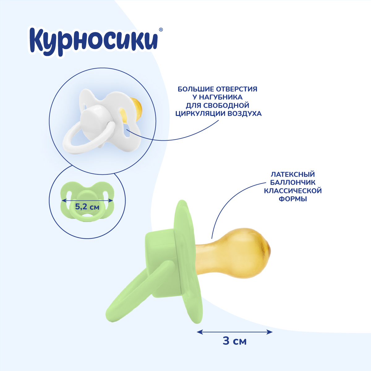 Пустышка Курносики латекс анатомическая от 0 мес. 2 шт. в ассортименте - фото 4