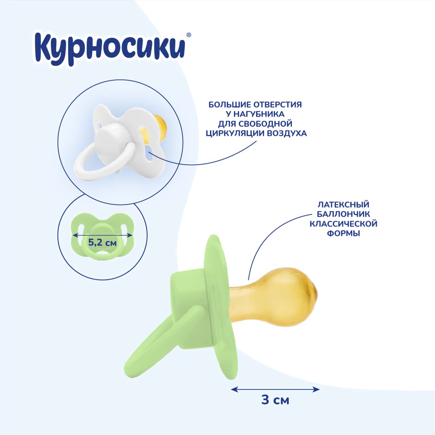 Пустышка Курносики латекс анатомическая от 0 мес. 2 шт. в ассортименте - фото 4