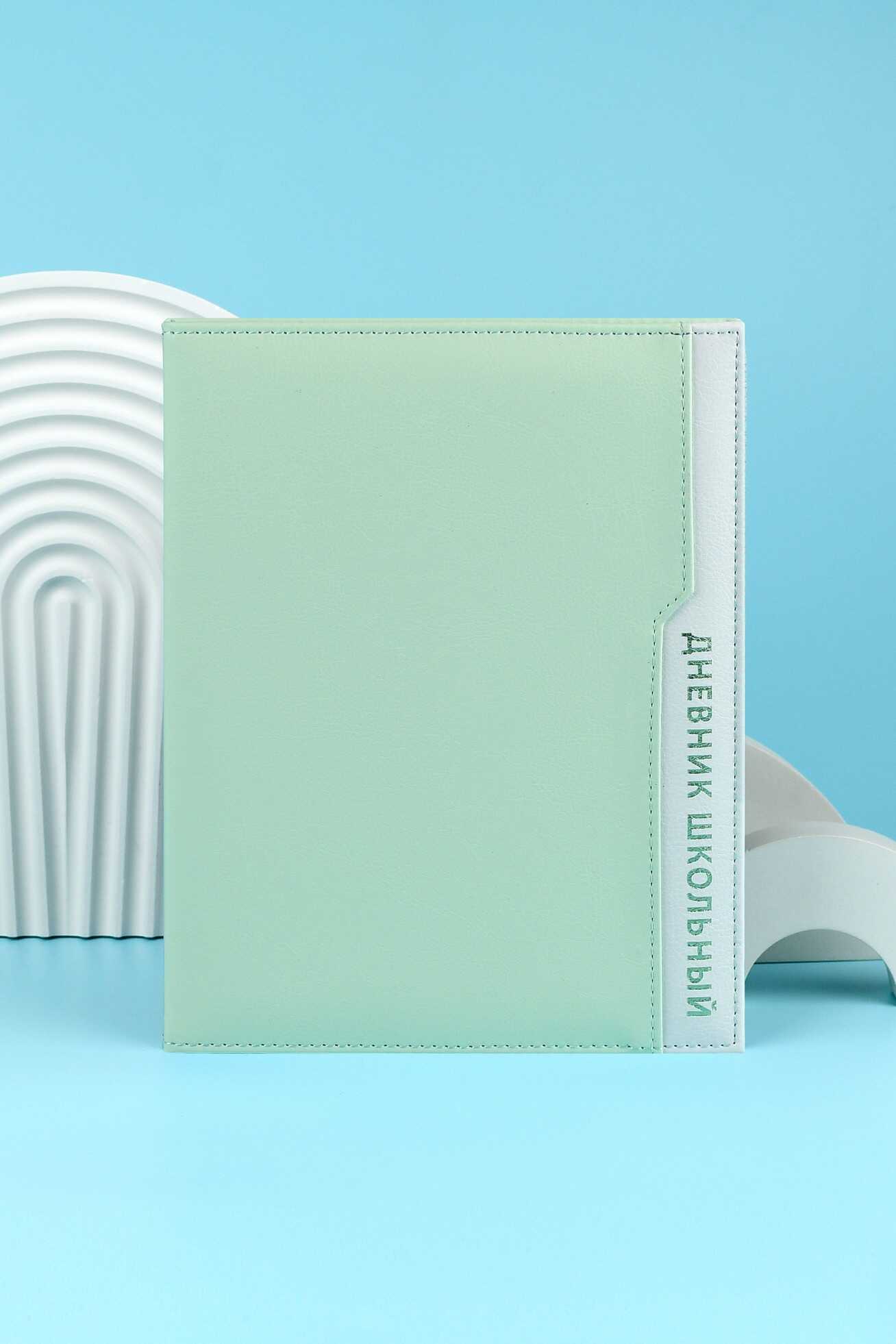 Дневник школьный Феникс + Салатовый - фото 1