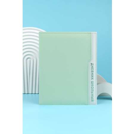 Дневник школьный Феникс + Салатовый