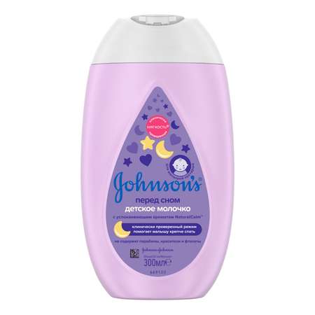 Молочко Johnsons Перед сном