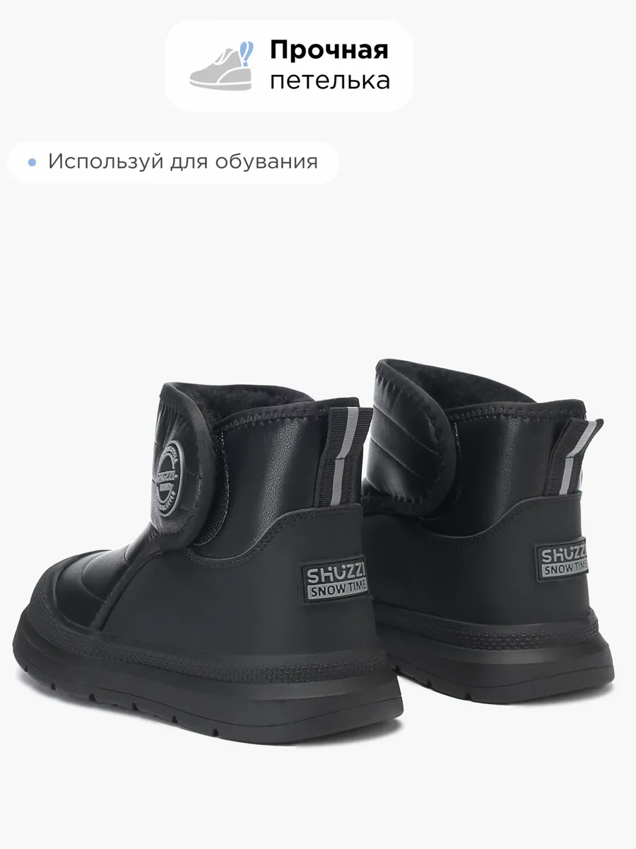 Дутики Shuzzi 1001000558 - фото 8
