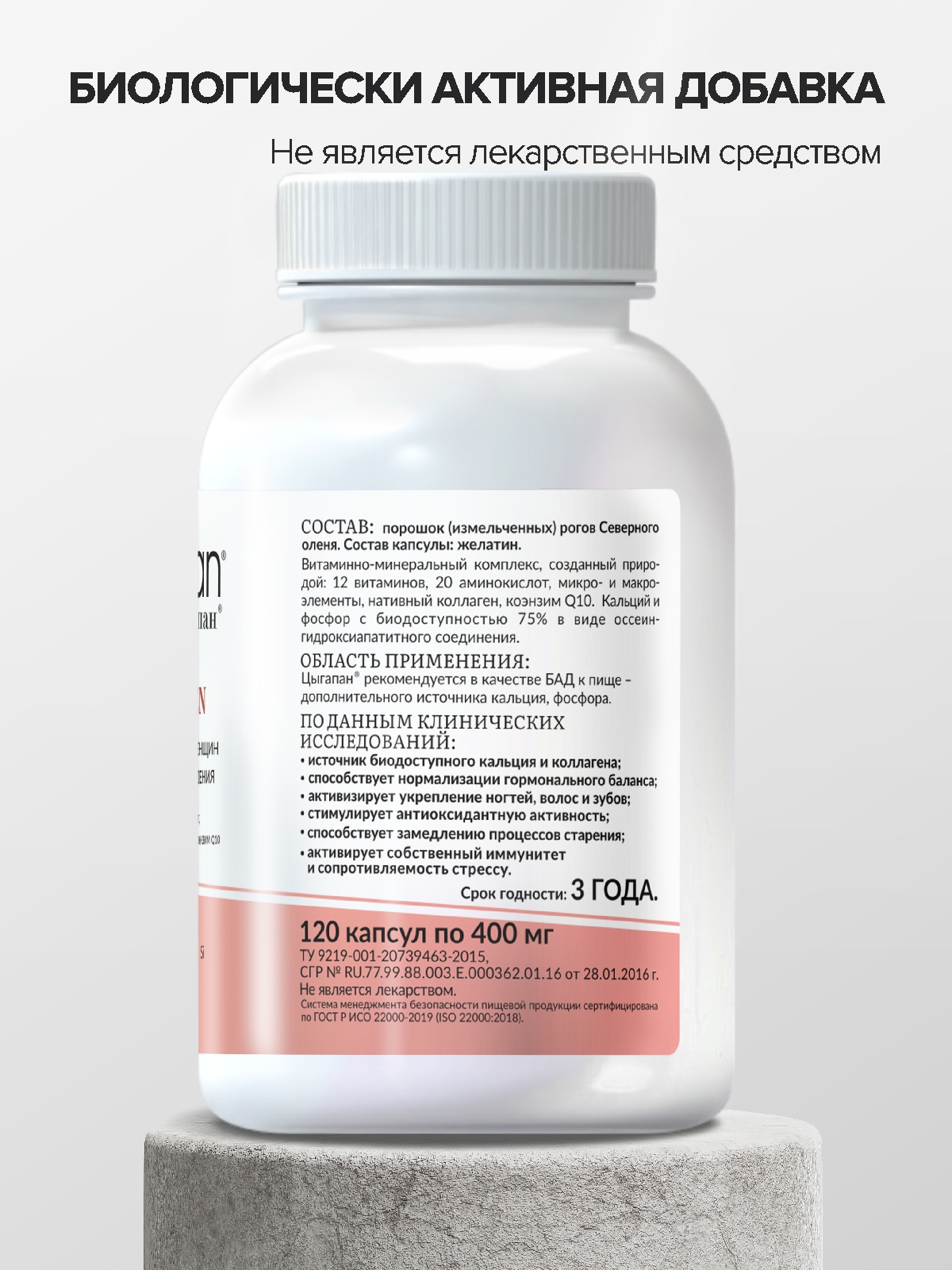 Витамины для женщин комлекс CigaPan Цыгапан красота ногтей кожи и волос 120 капсул - фото 15
