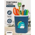 Подставка для карандашей LOREX KIDS