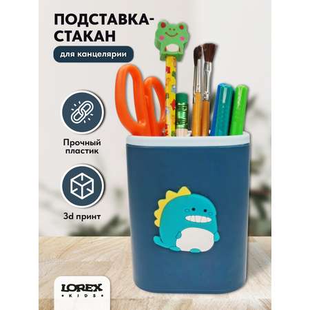 Подставка для карандашей LOREX KIDS