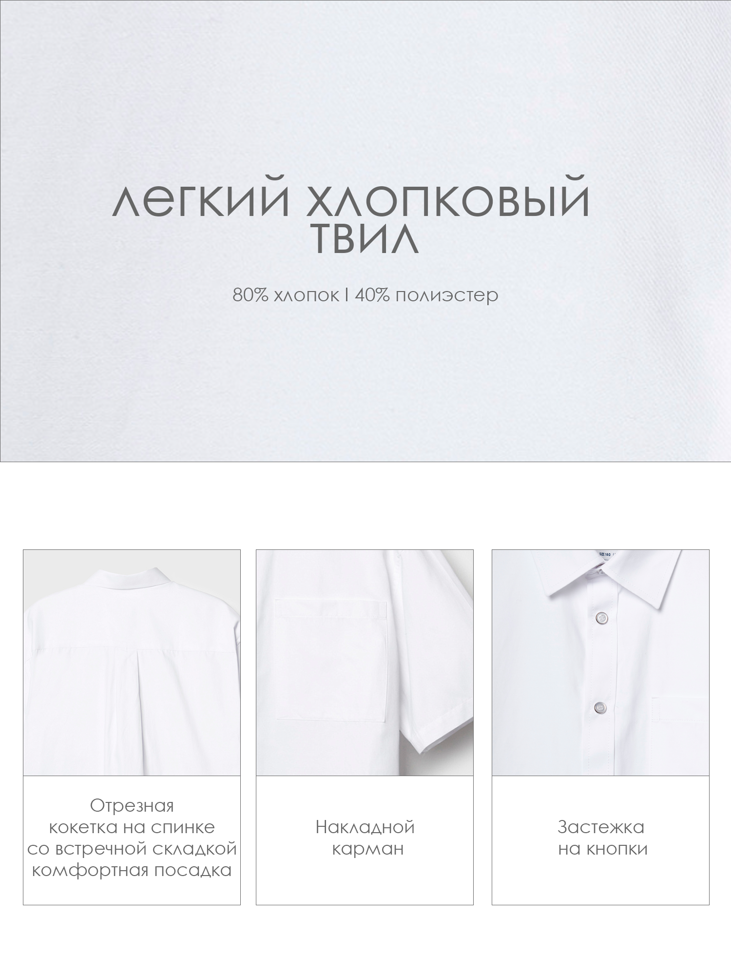 Рубашка PlayToday 22611190 - фото 6