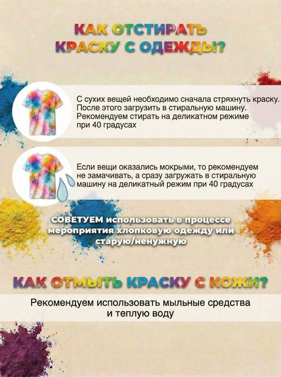 Аквагрим Holi Like Холи фестивальные краски 1 цв. - фото 7