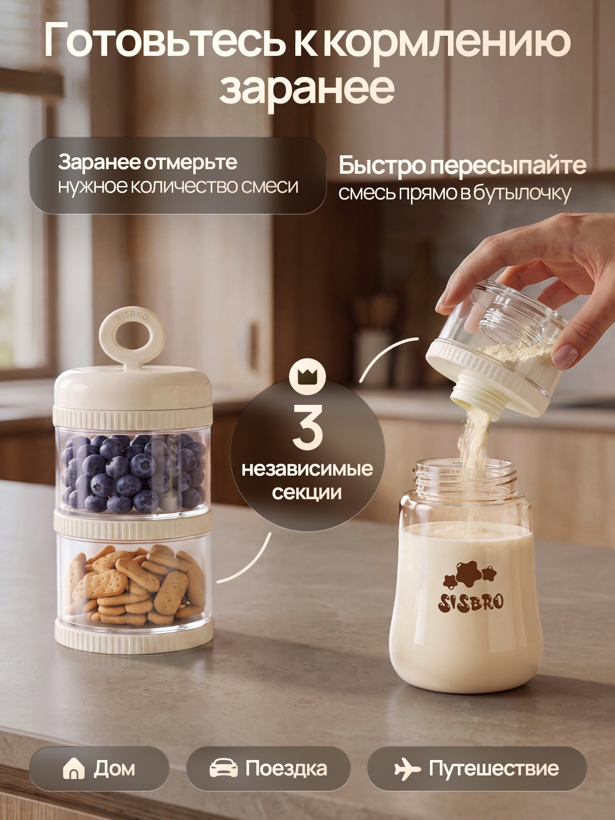 Бутылочка SISBRO 240 мл - фото 10