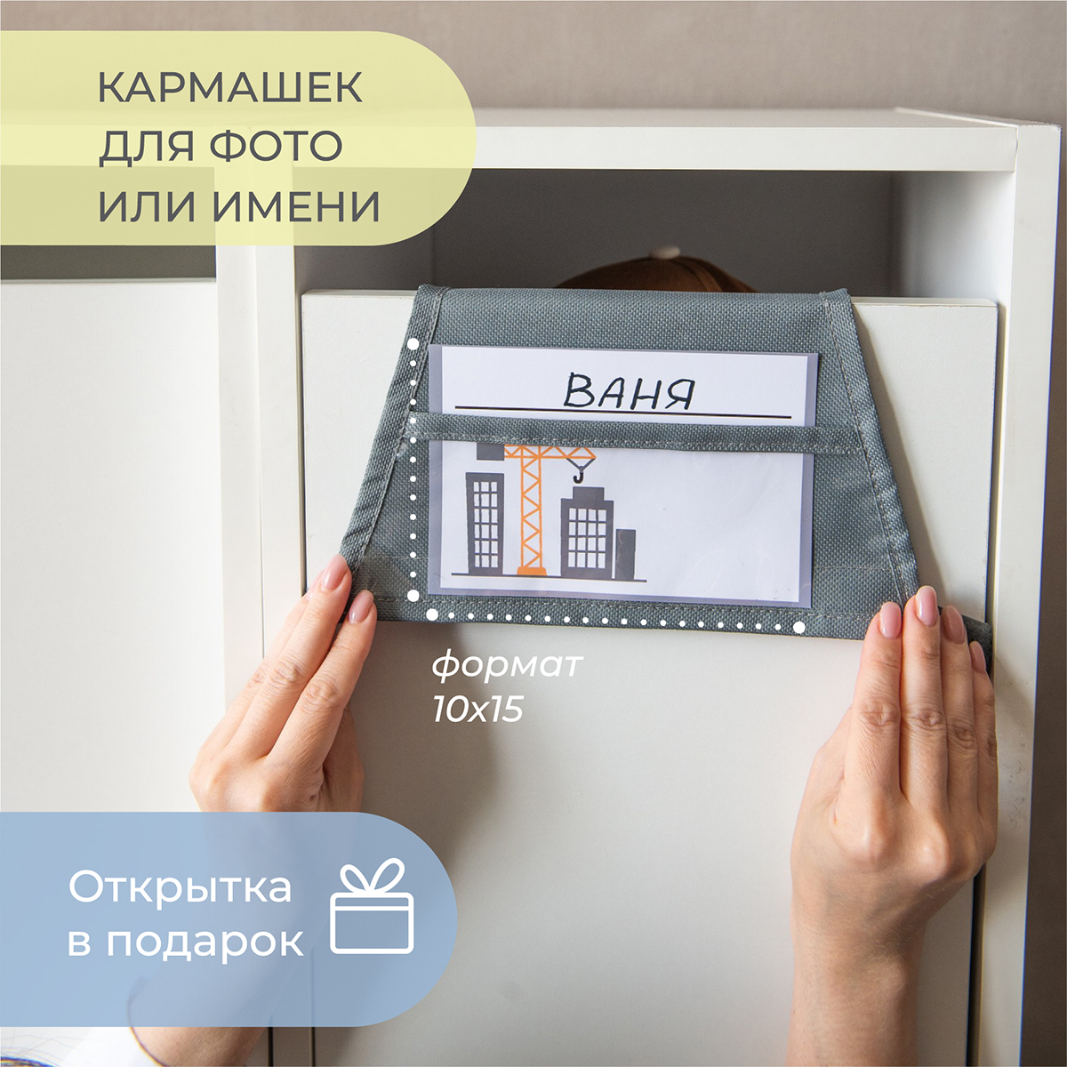 Кармашки в садик Всё на местах Экскаватор с объемными элементами - фото 6
