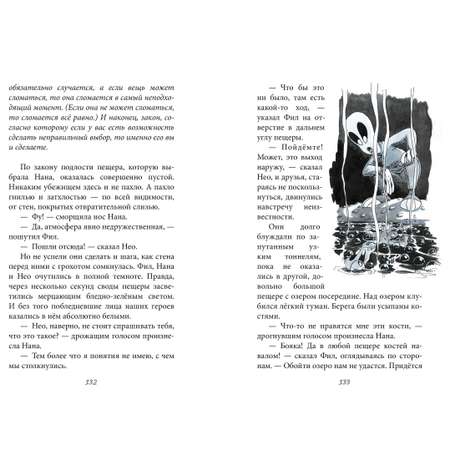 Книга Clever Новаторы. Улётное галактическое приключение