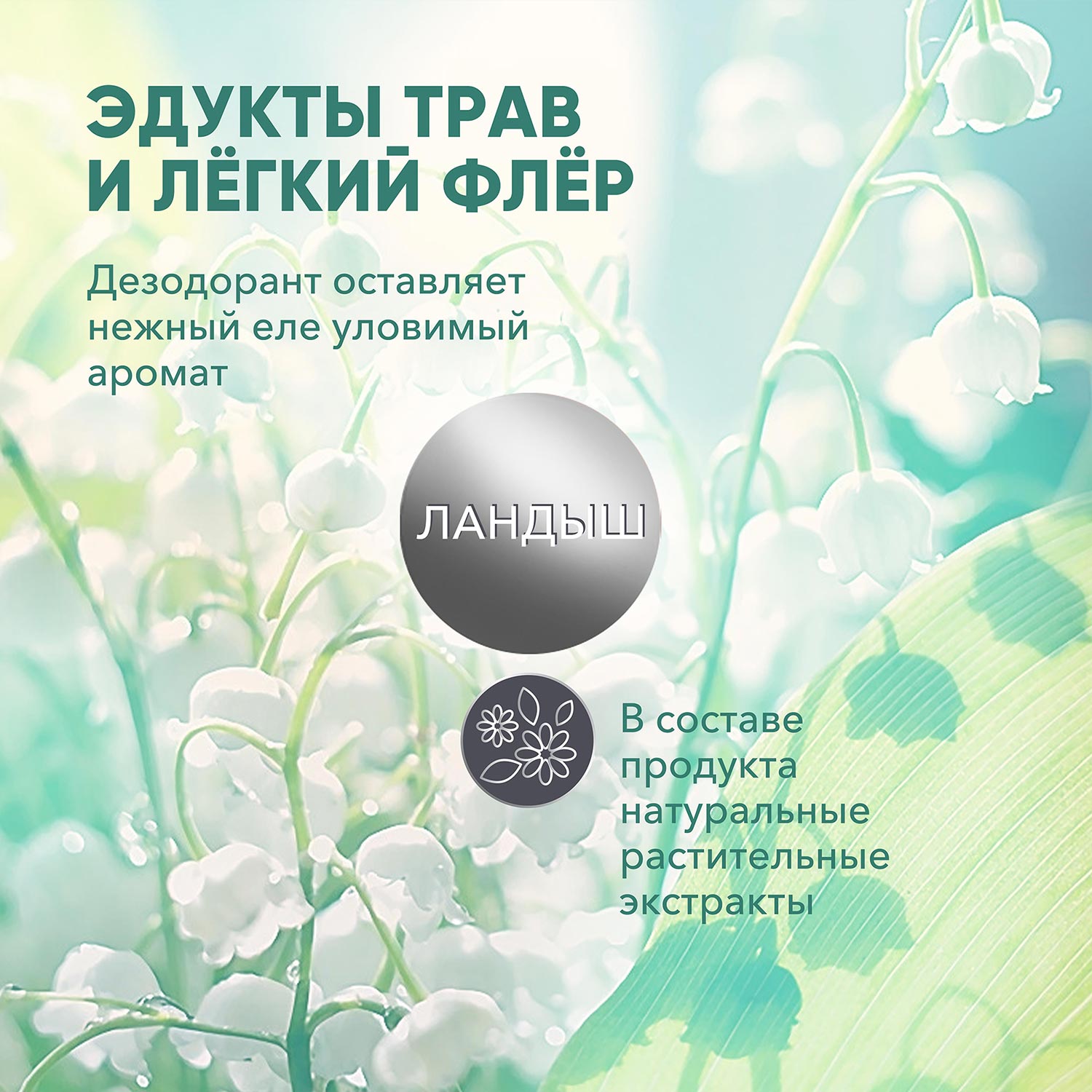 Дезодорант ландыш E-RASY антиперспирант - фото 4