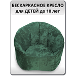 Детское кресло-мешок MOXXOW зеленый