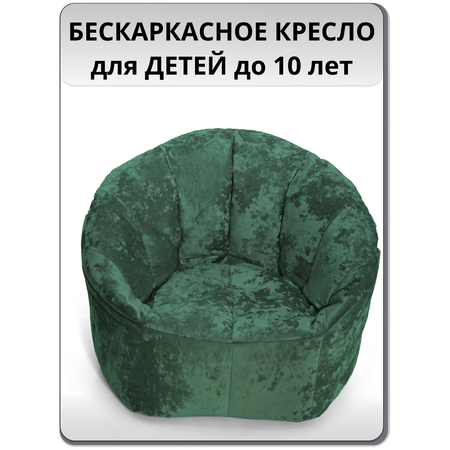 Детское кресло-мешок MOXXOW зеленый
