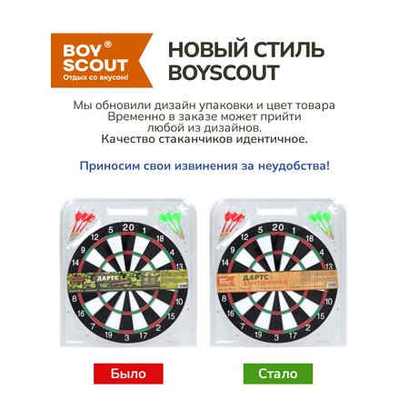 Дартс BoyScout Дартс