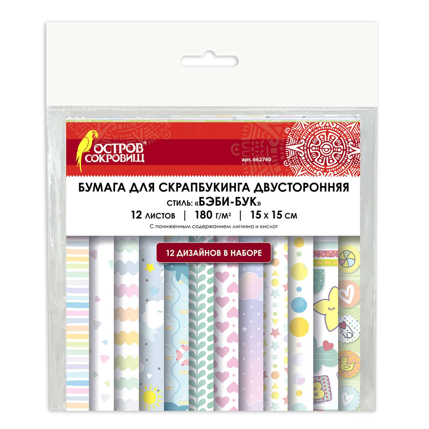 Художественная бумага Остров Сокровищ 12 лист. - фото 3