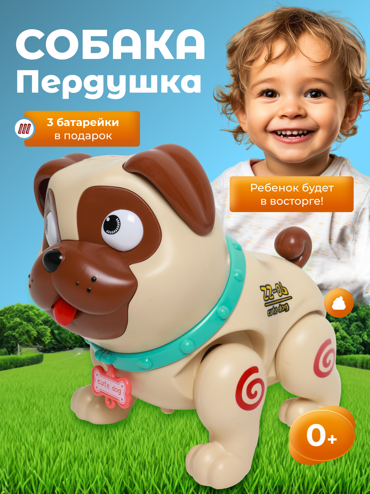 Игрушка CreoPlay Собака - фото 1