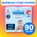 Подгузники Momi (до 5 кг) 90 шт.