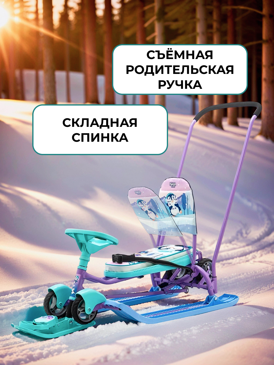 Снегокат NiKA kids ТС6/П с пингвинятами - фото 5