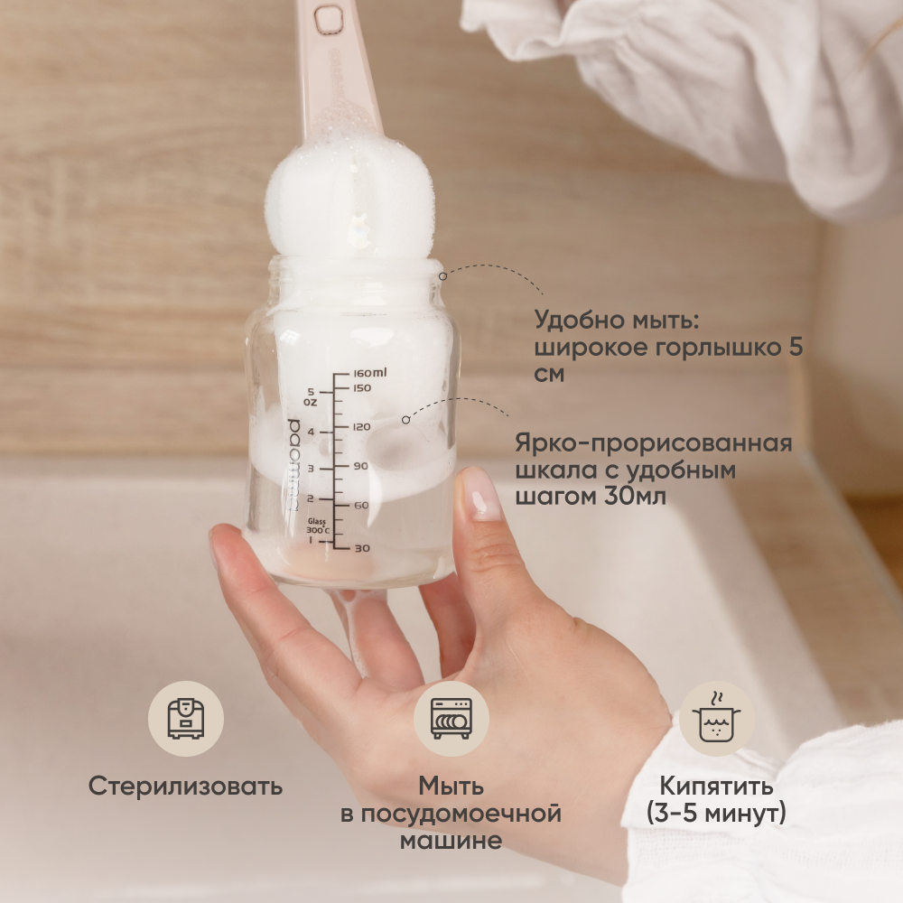Бутылочка Paomma 160 мл - фото 9