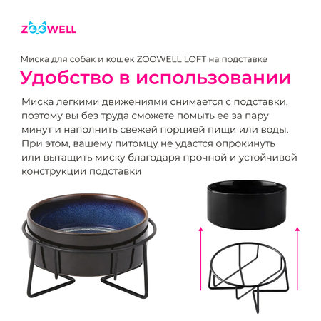 Миска ZDK керамическая