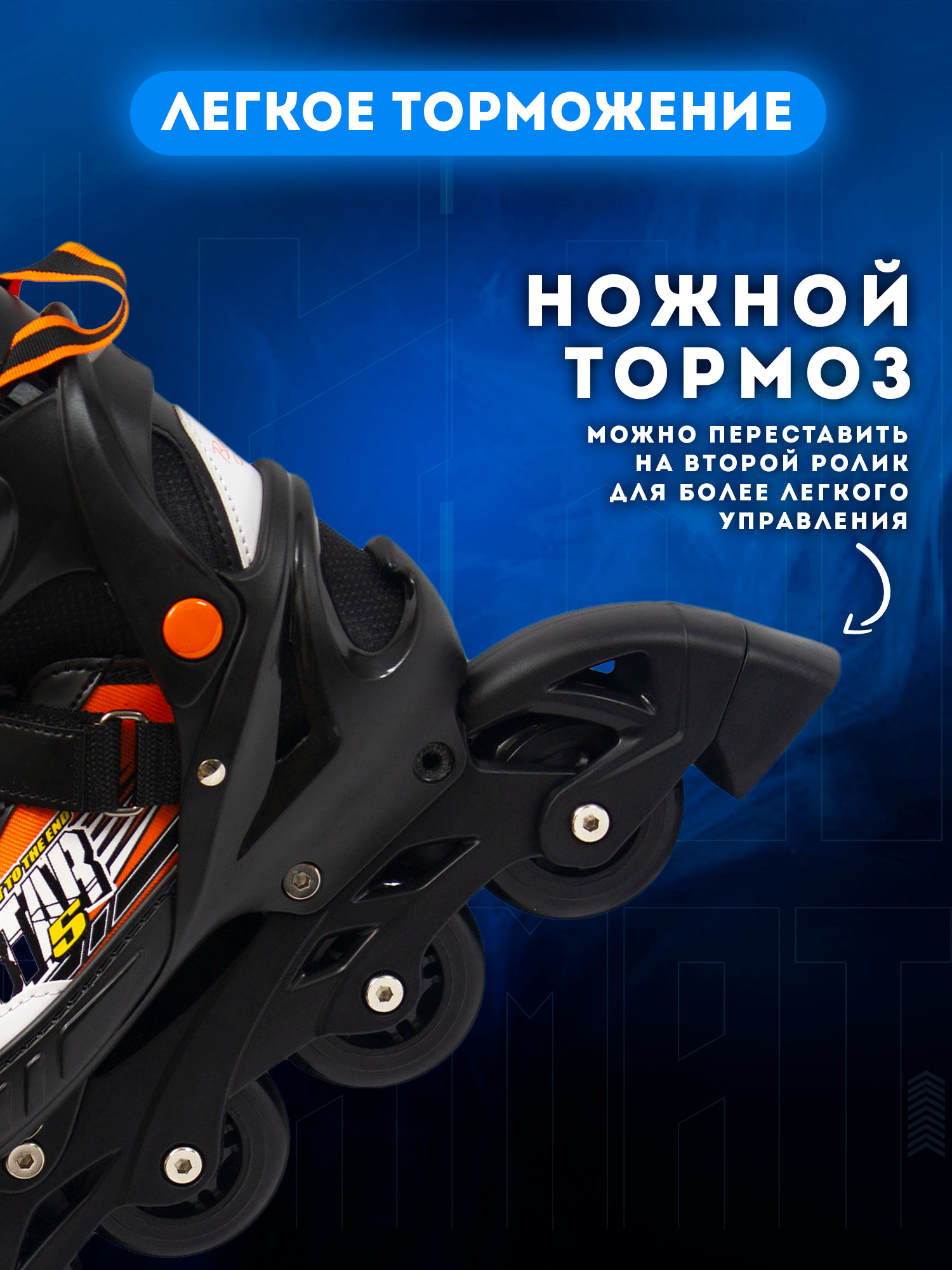 Роликовые коньки BIG BRO XS 29-32 - фото 4