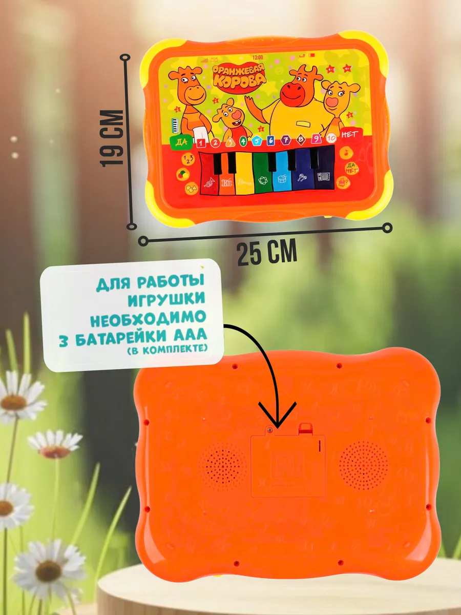Обучающий детский планшет ТОТОША музыкальная игрушка Оранжевая корова, 150 песен,стихов,звуков - фото 7