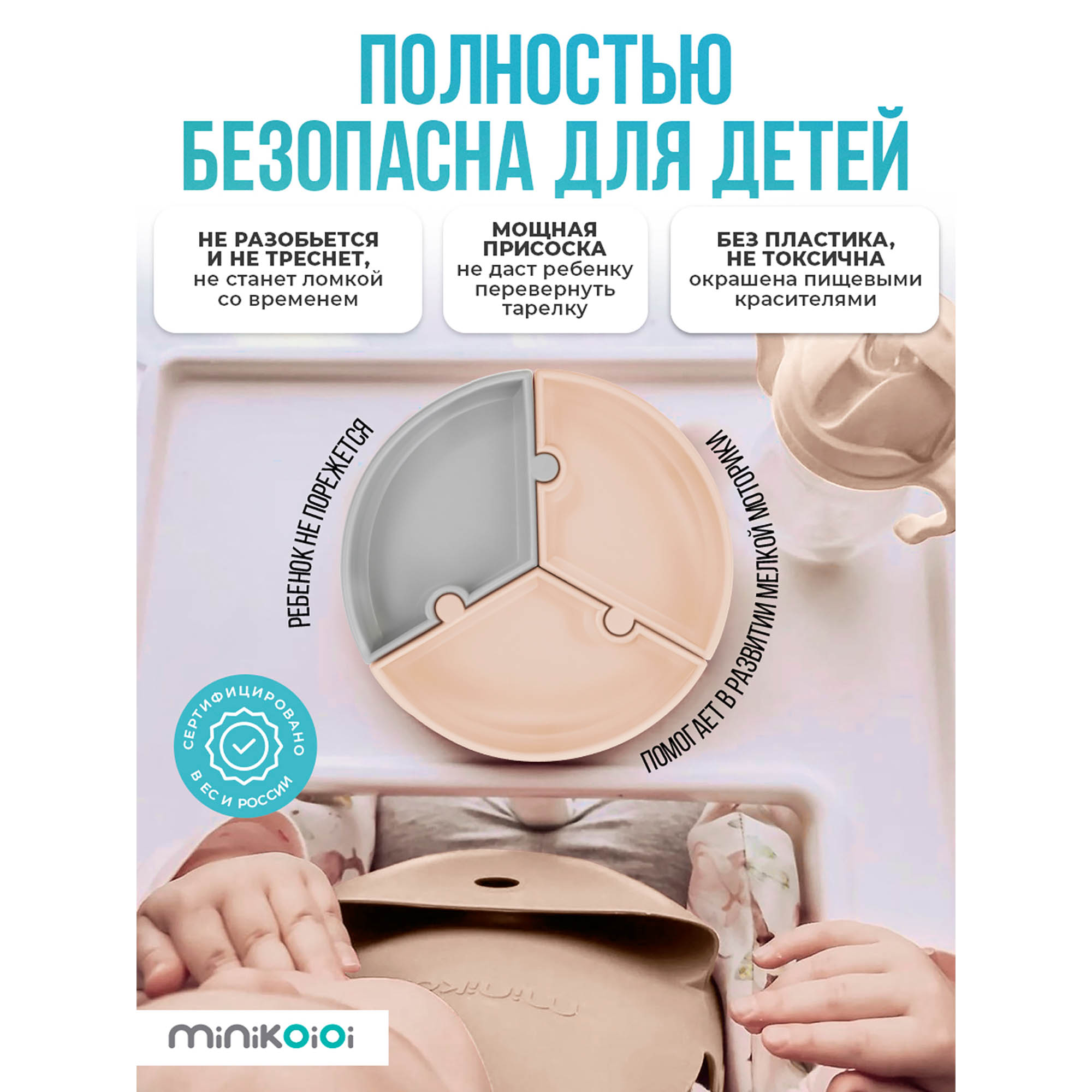 Тарелка MinikOiOi 1 шт. в ассортименте - фото 6