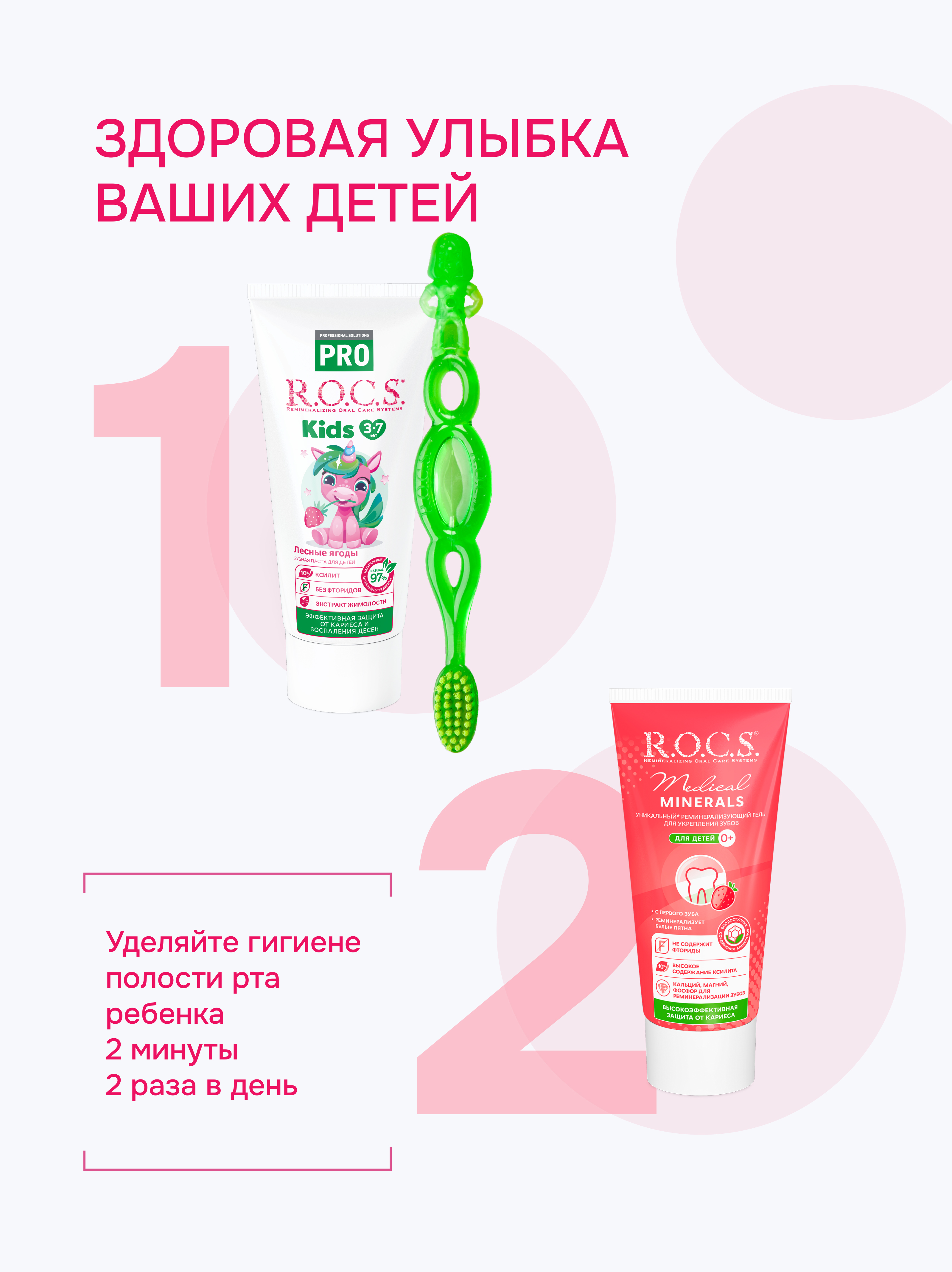 Зубная паста R.O.C.S. Ягоды - фото 7