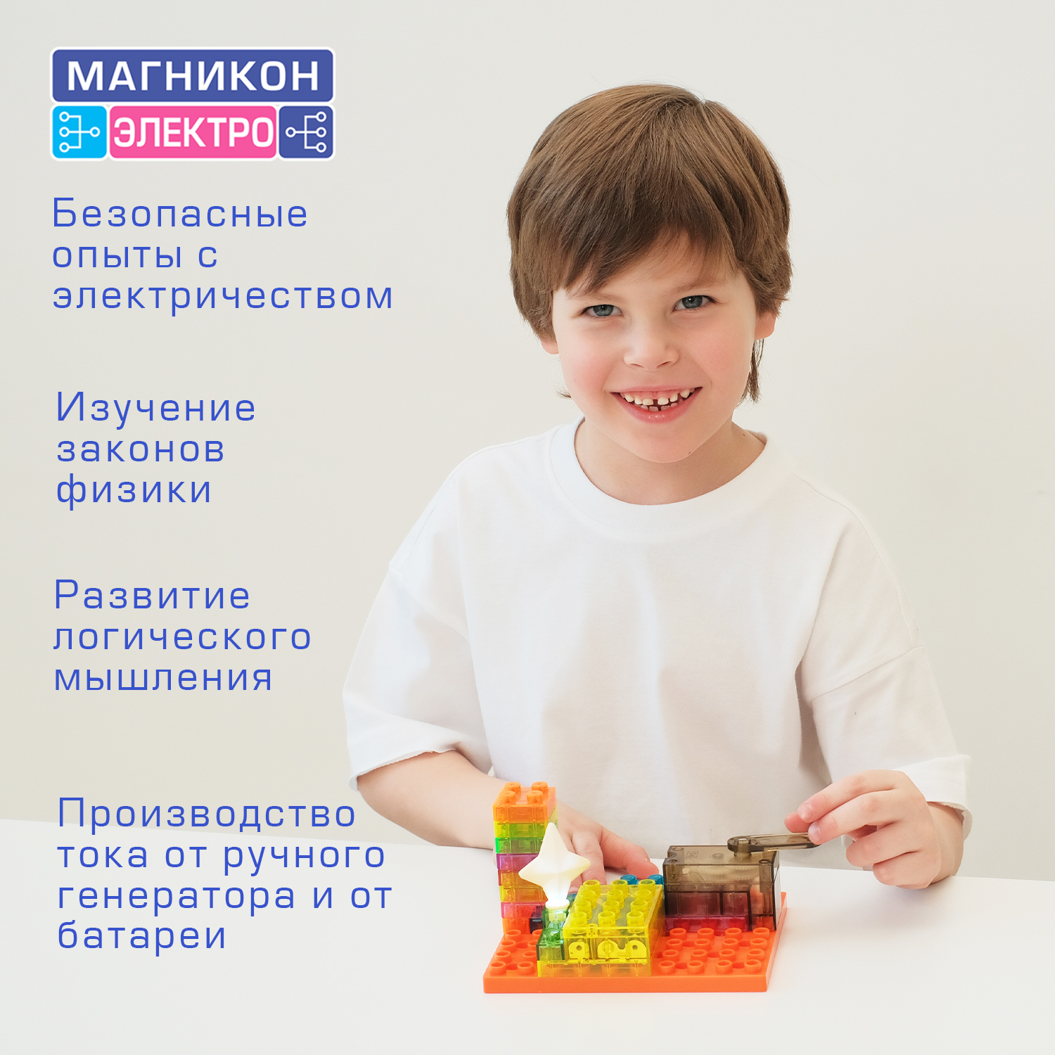 Конструктор МАГНИКОН Динамо-машина электронный - фото 5