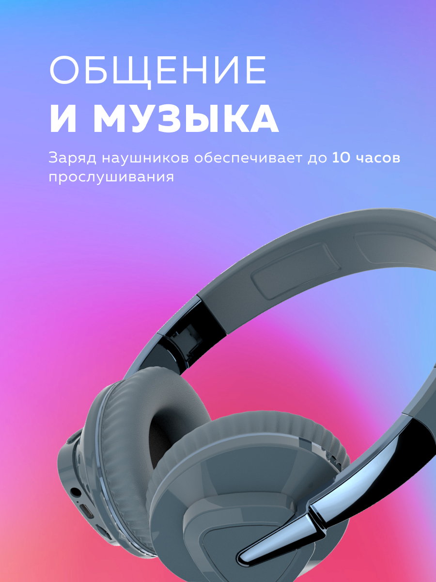 Наушники накладные More Choice - фото 3