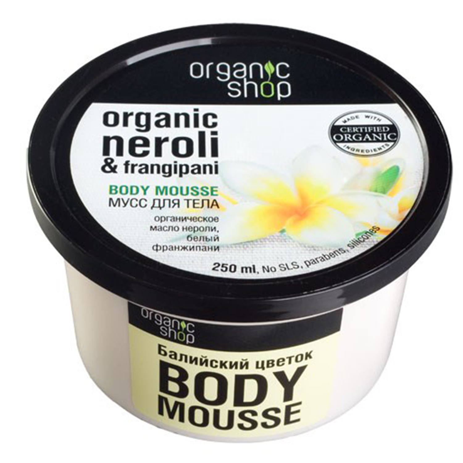 Мусс Organic Shop 250 мл - фото 1