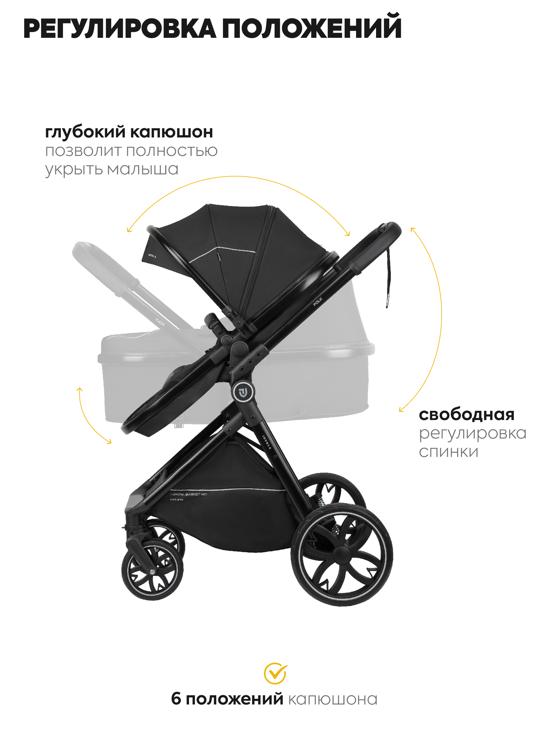 Коляска трансформер JOVOLA Folk W с утепленным вкладышем черный - фото 5