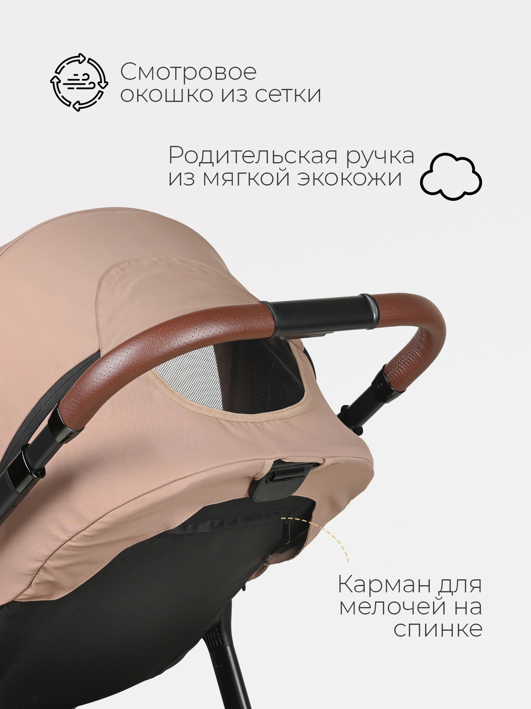 Коляска 3в1 Tomix Selena бежевый - фото 10