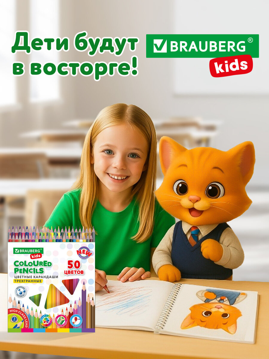 Карандаши цветные Brauberg 50 шт. - фото 8