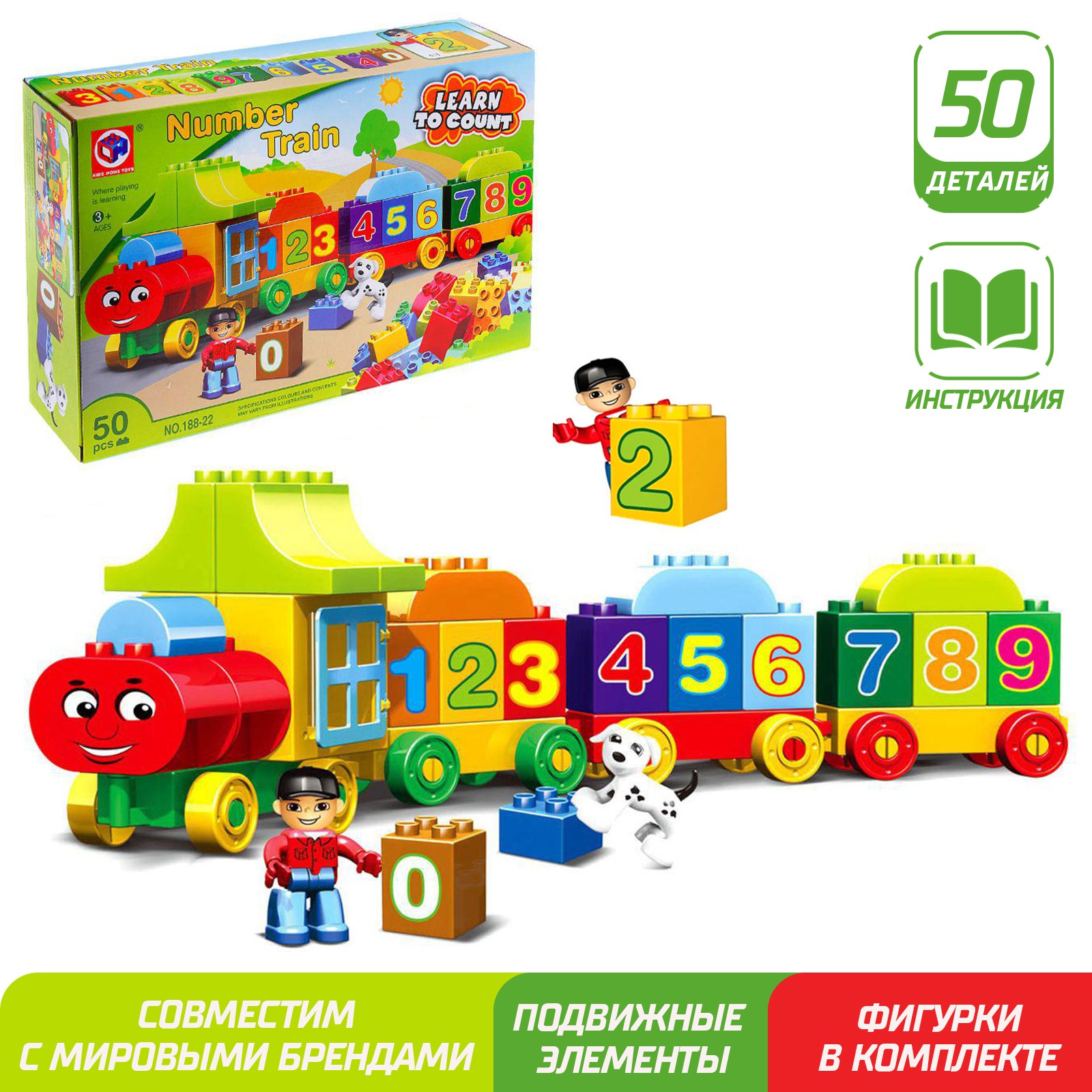 Конструктор Sima-Land Числовой поезд - фото 1