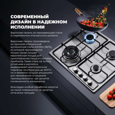 Газовая варочная панель Simfer Simfer H60Q40M470