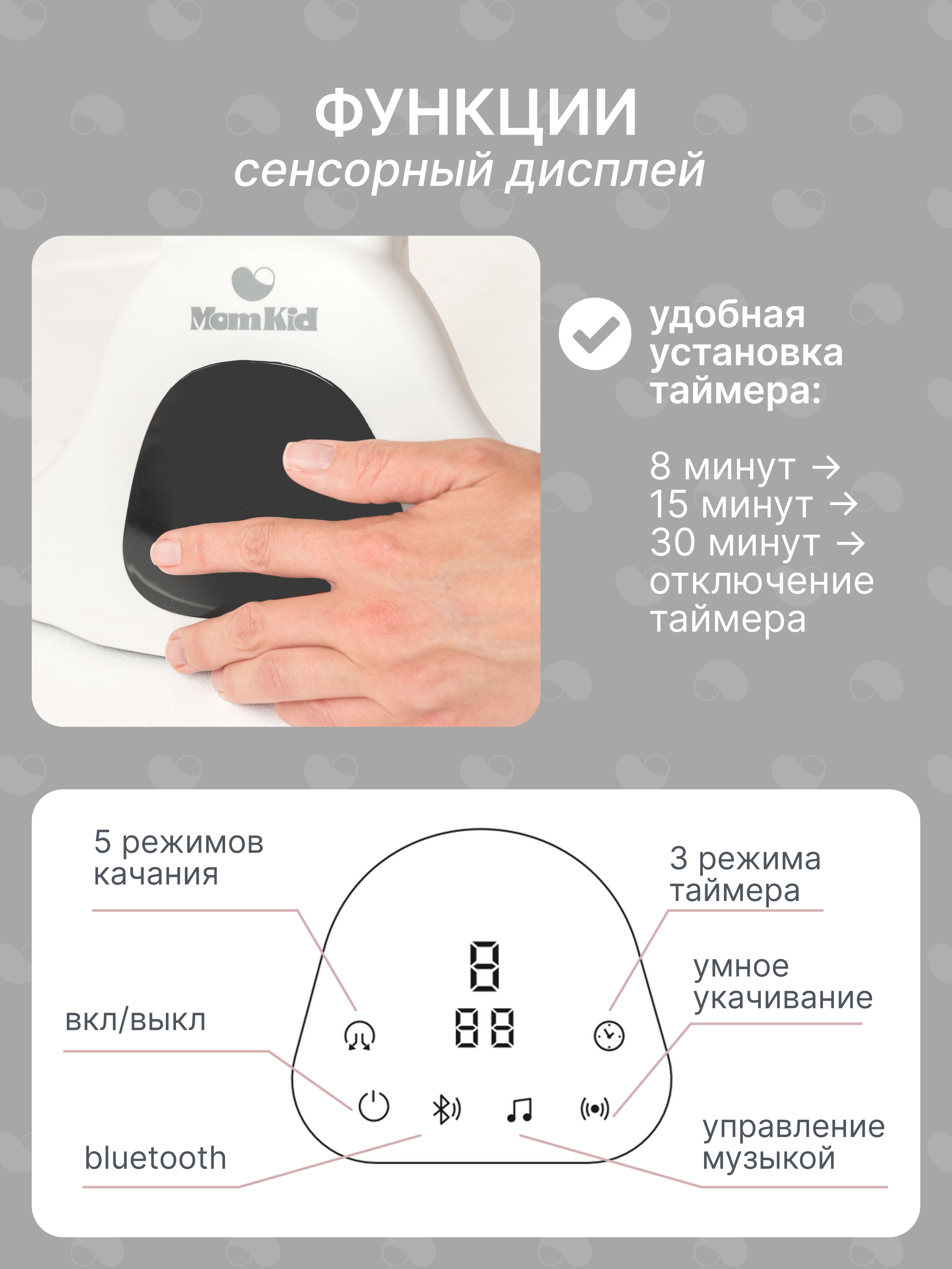 Качели MomKid от 0 с Bluetooth и пультом розовый - фото 4