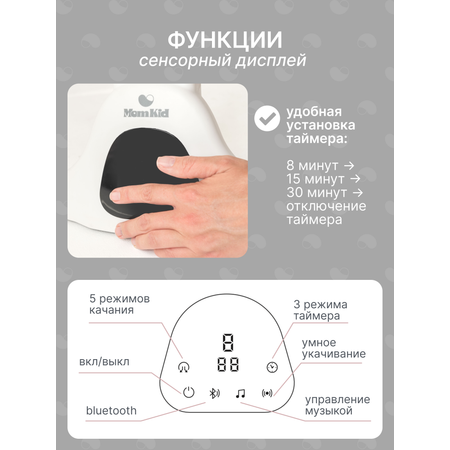 Качели MomKid от 0 с Bluetooth и пультом розовый