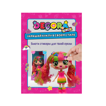 Кукла модельная Decora Girlz