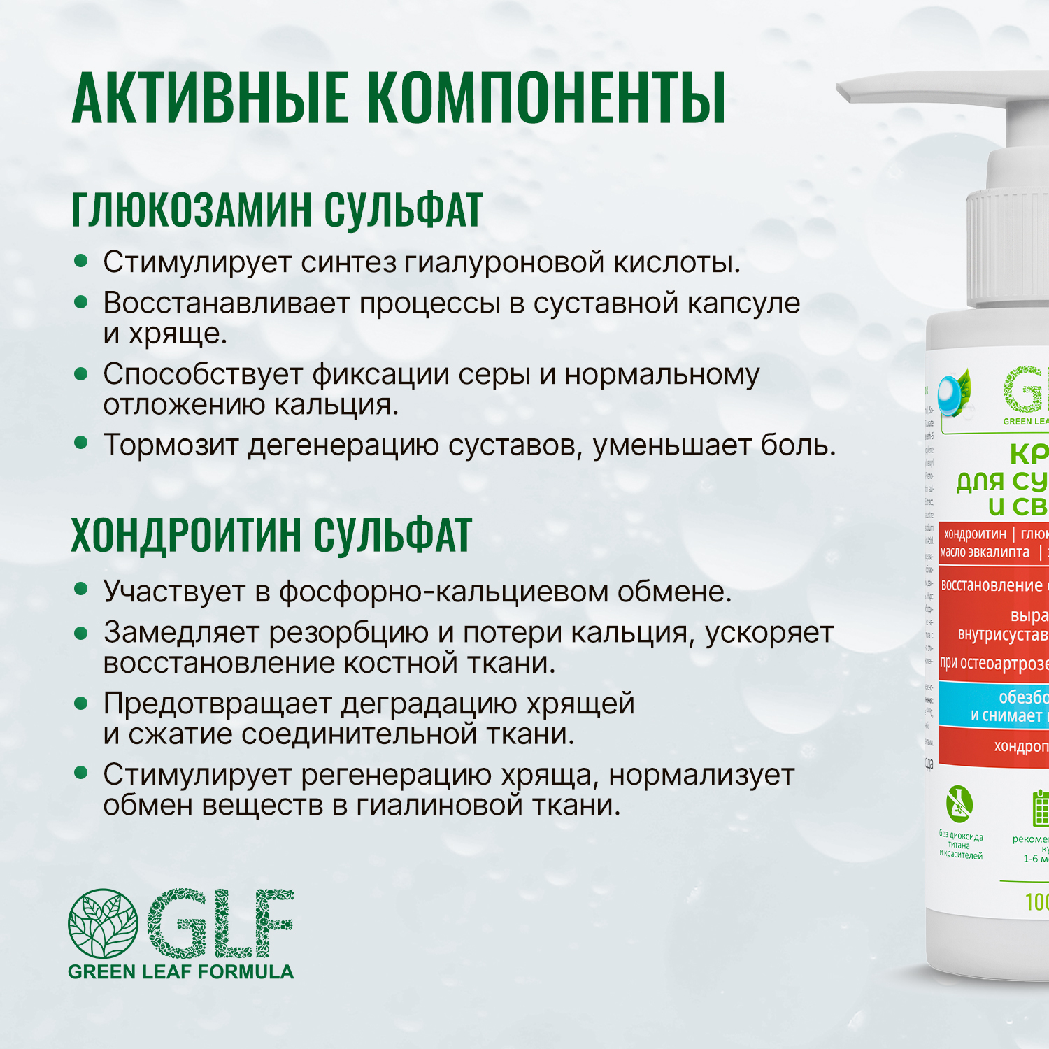 Крем Green Leaf Formula 100 мл - фото 3