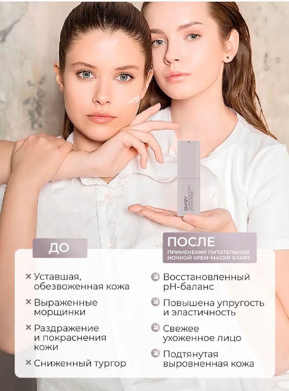 Крем-маска SHARY ночная с пептидами для лица 50 мл - фото 6