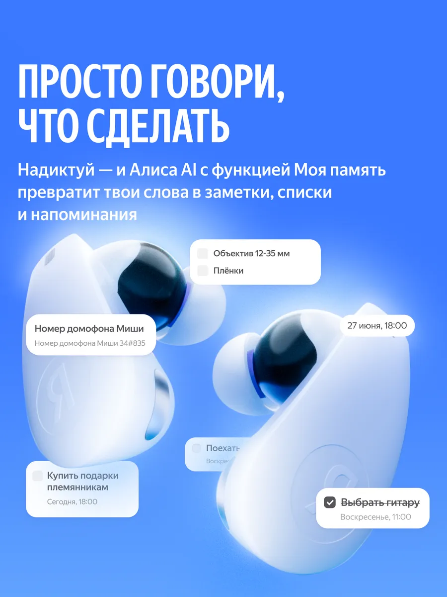 Наушники внутриканальные Яндекс Дропс с Алисой AI Беспроводные - фото 2