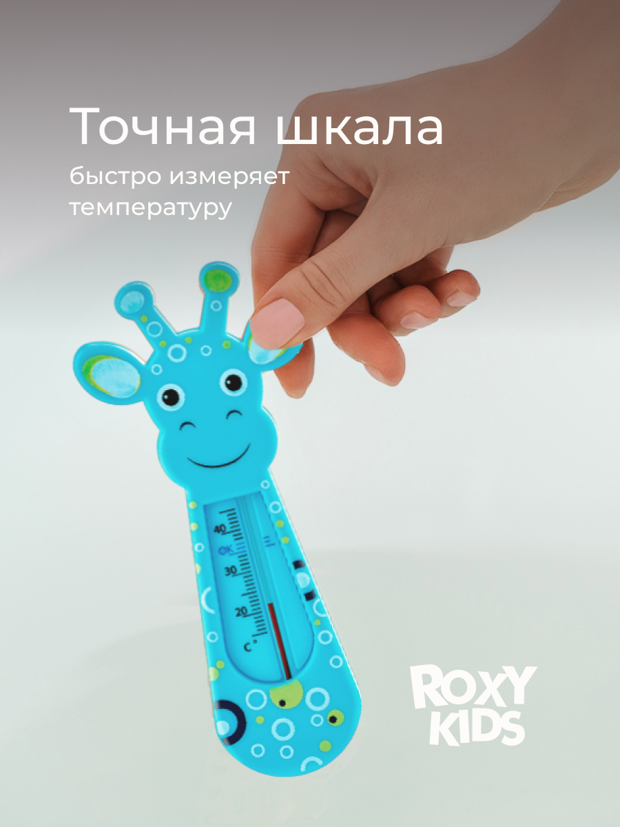 Термометр ROXY-KIDS - фото 6