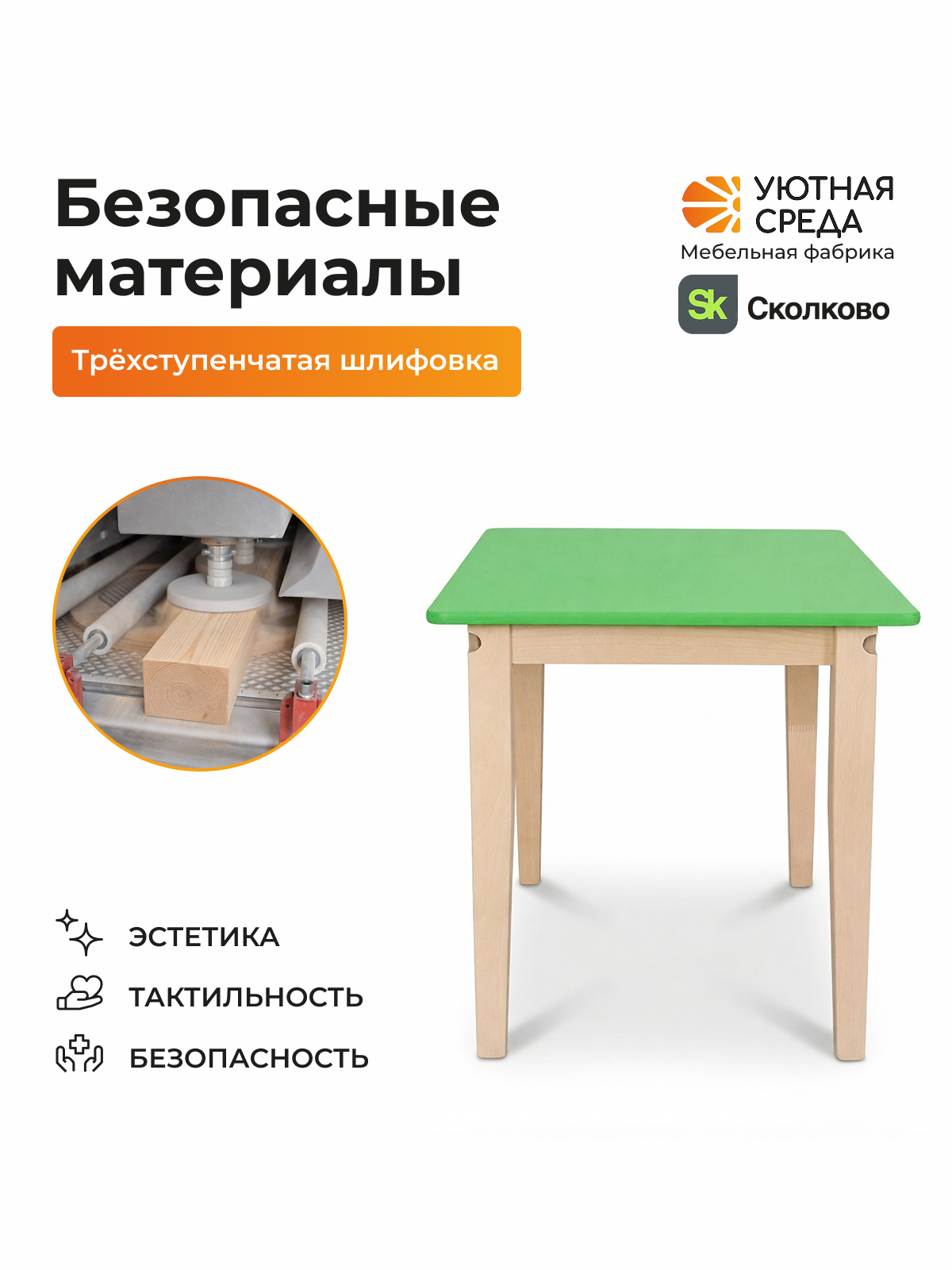 Комплект мебели Уютная среда нераскладной (стол, стул) - фото 7